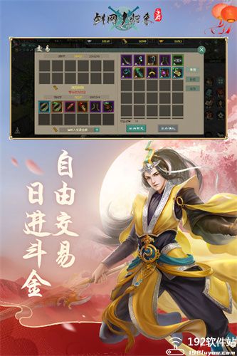 剑网1归来