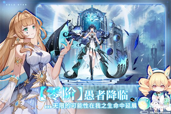 奥拉星bilibili版