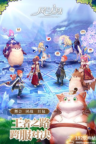 风之大陆九游版