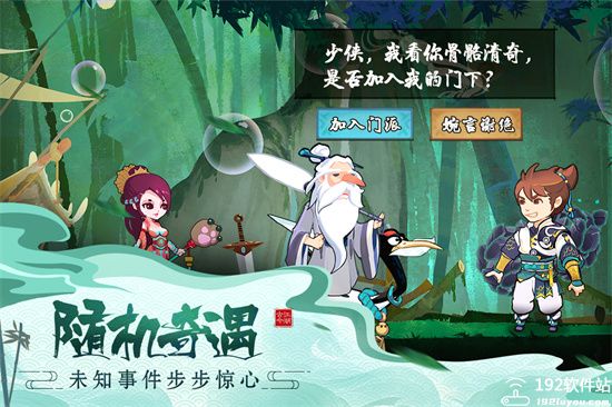 古今江湖官方版
