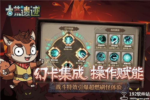 古荒遗迹内购版