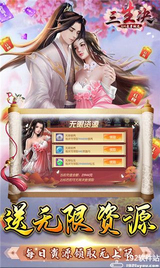 三生诀地藏版