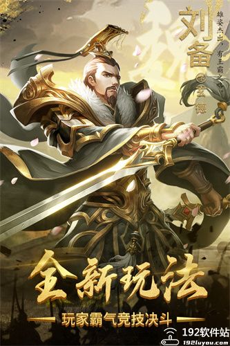 热血三国志ol小米版