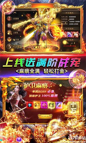 封神传奇十万充版