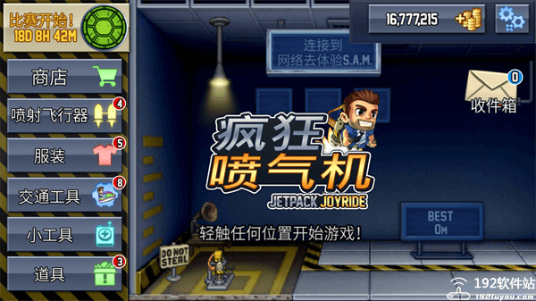 疯狂喷气机连击攻略