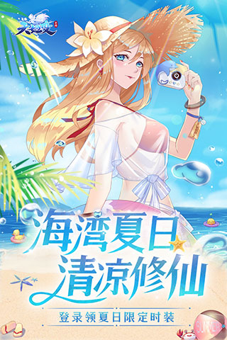 天姬变官方正版