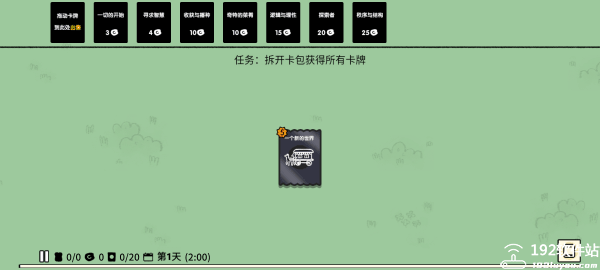 堆叠大陆无限金币版