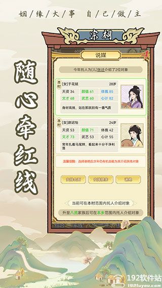 祖宗模拟器无限金币版