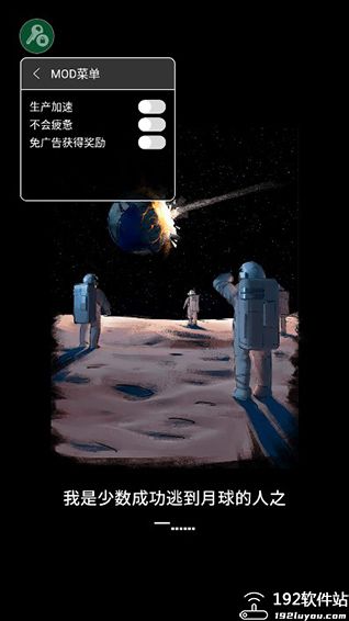 登月探险家中文版版