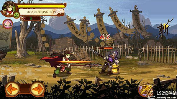 狂斩三国破解版单机版