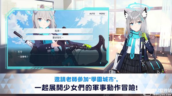 碧蓝档案手机版