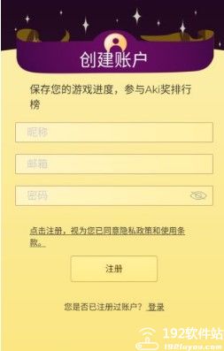 凉屋游戏账号邮箱注册怎么注册