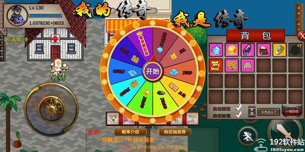 我的传奇我是传奇最新版
