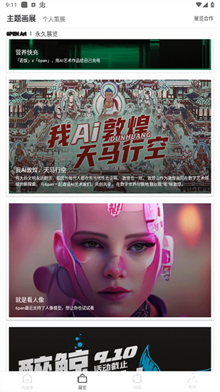 6pen软件