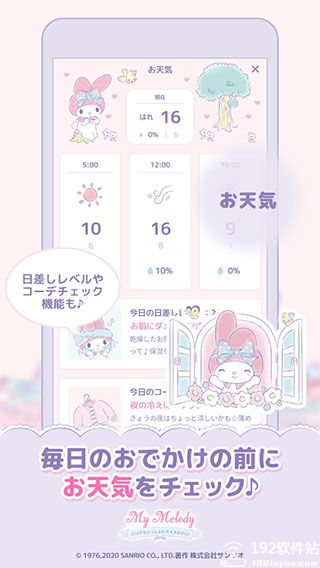 MyMelody美乐蒂日文版