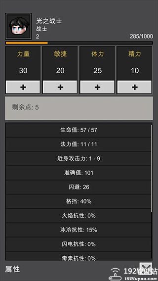 光之守护者内置修改版