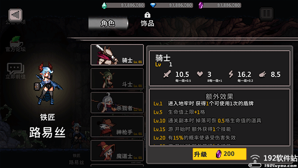 地牢杀手最新中文版