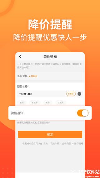 慢慢买app