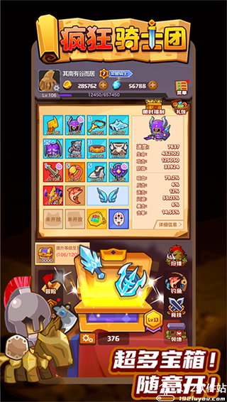 疯狂骑士团内置菜单MOD版