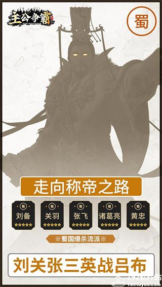主公争霸折扣版