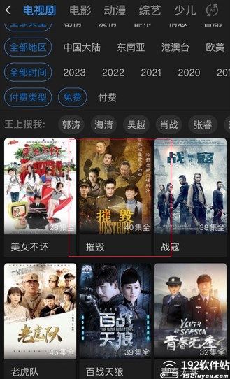 影视大全app