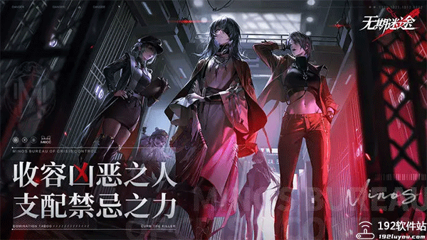 无期迷途国际服