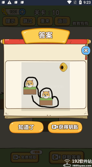救救狗狗小游戏手机版