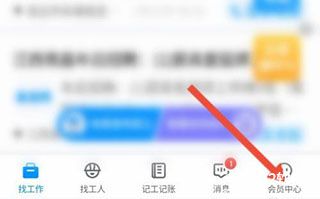 鱼泡网找工作app官方版