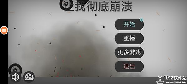 弄死火柴人官方正版