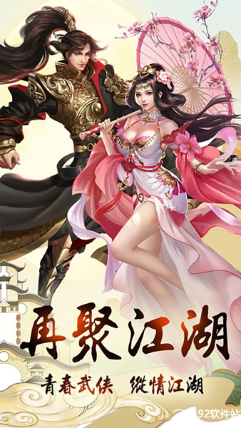 飞剑问仙手游最新版
