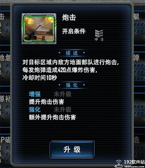 最高警戒九游版