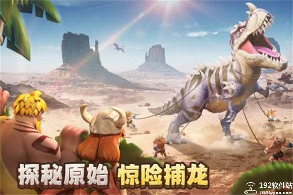 侏罗纪军团手机版