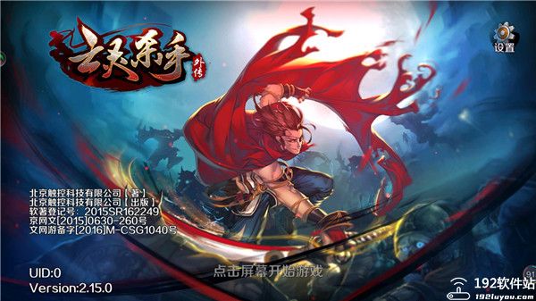 亡灵杀手外传中文版