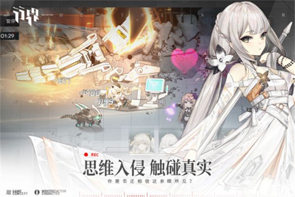 行界公测版