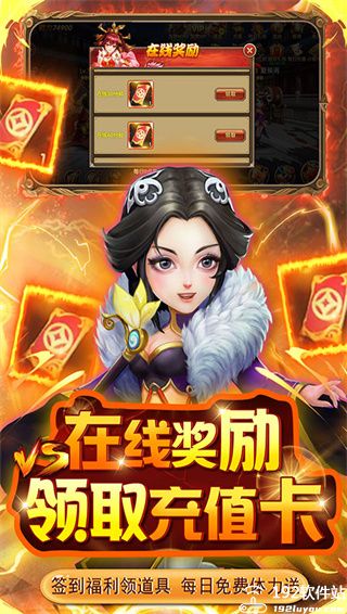 英雄爱三国无限宝玉版