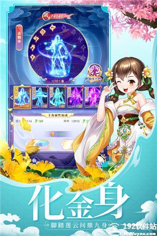 天剑奇缘天枢服版本