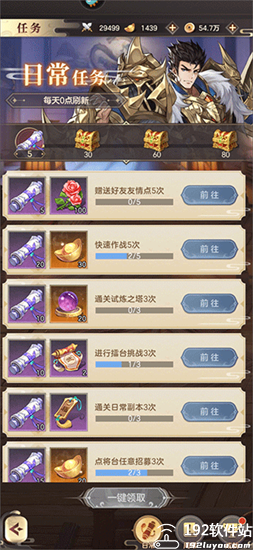 幻想名将录游逸客户端