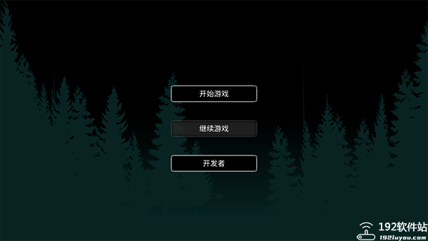 残喘游戏手机版