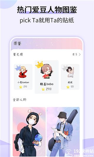 星光手帐免费