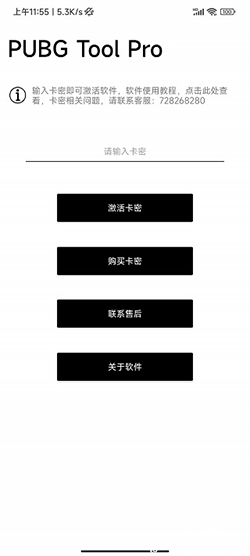 比例助手16:9无黑边版
