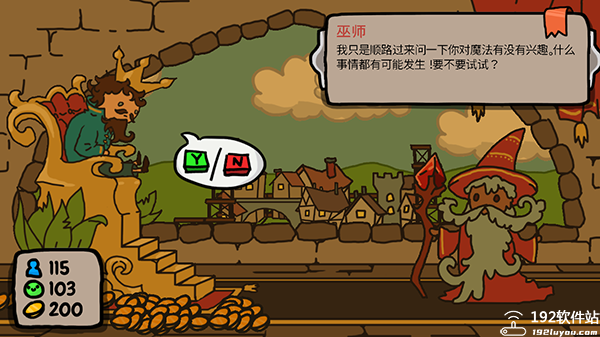 秩序王国手机版