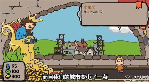 秩序王国手机版