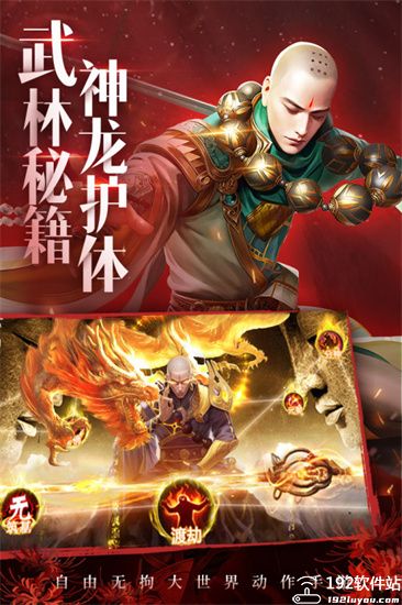青云诀之伏魔官方版