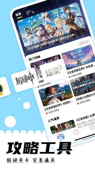 游咔app官方版
