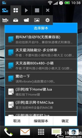 脚本精灵手机版