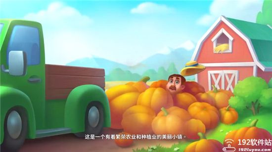 梦想小镇无限金币版