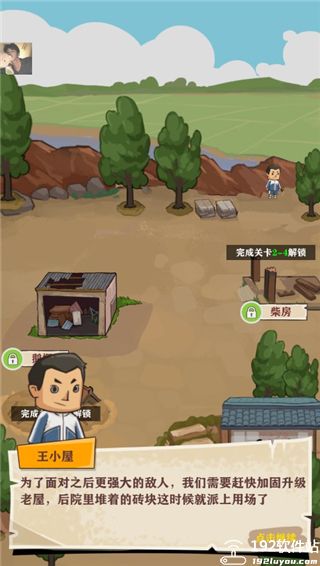 王小屋的屋屋保卫战内置菜单版