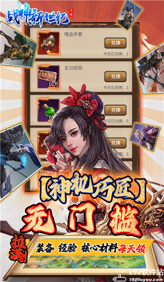 战神新世纪0.1折gm版