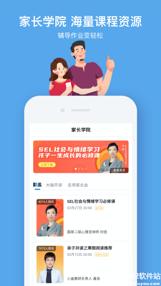 小盒课堂app