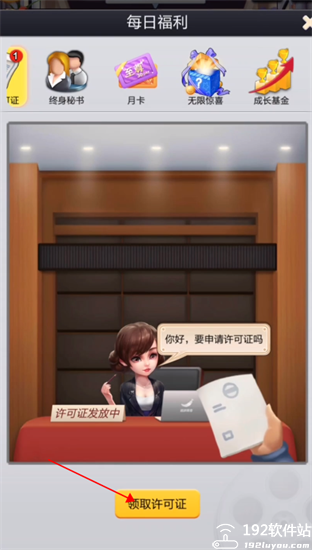 票房大卖王内购版